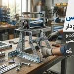 کاربرد سوپر فیکس تخت سوراخ دار در ساخت براکت و پایه تجهیزات؛ تحلیل فنی ۲۰۲۶